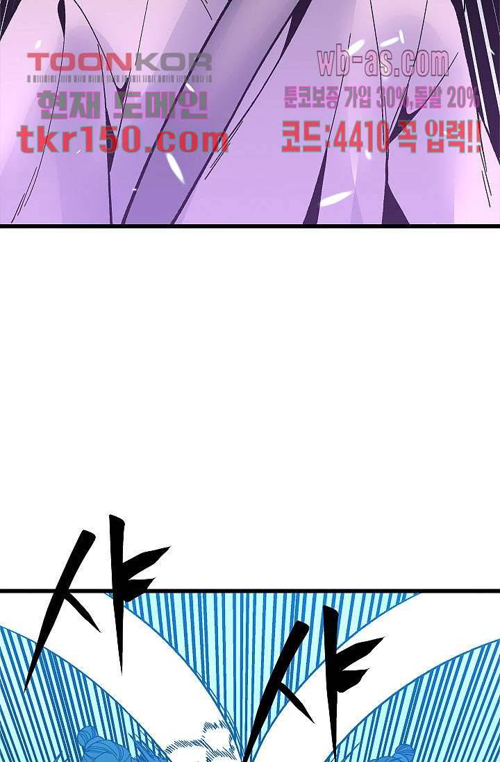 강호대란:생과 벌 36화 30