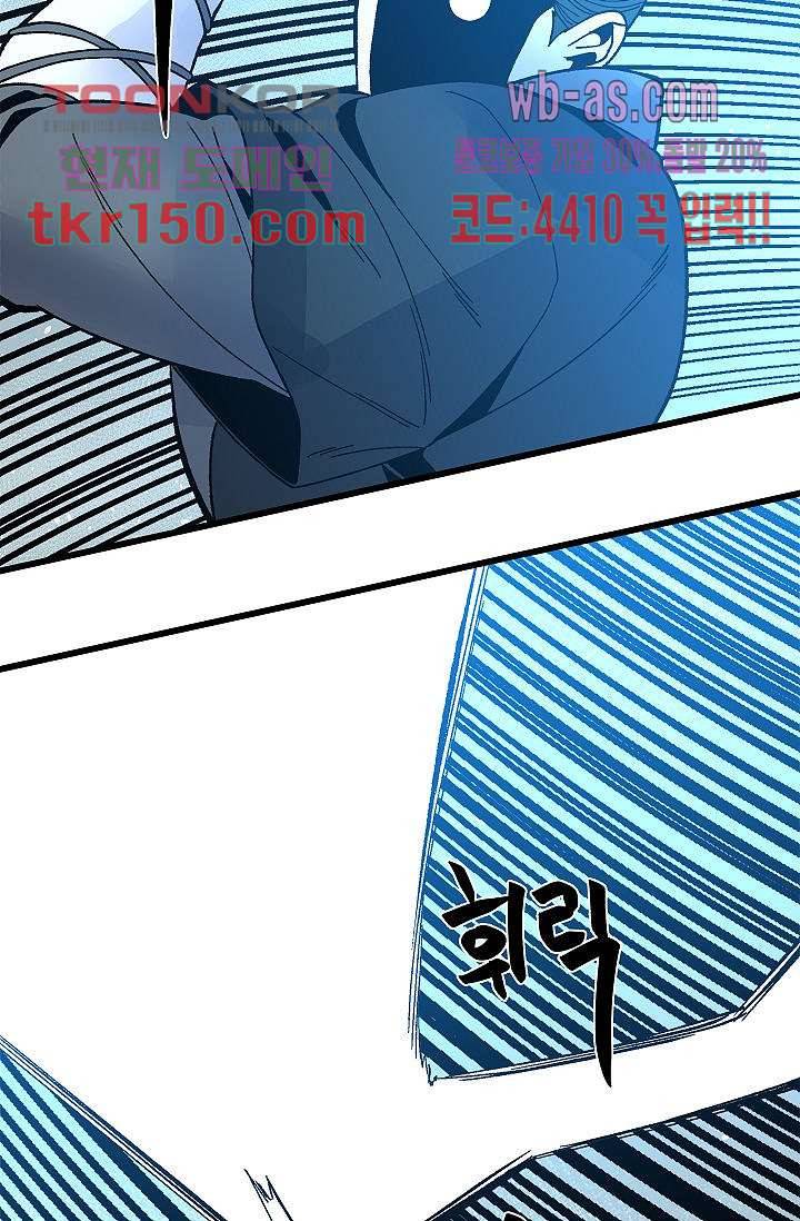 강호대란:생과 벌 36화 32