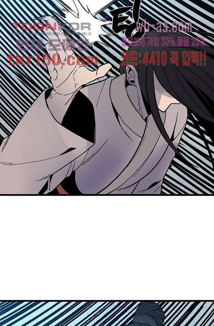 강호대란:생과 벌 36화 33