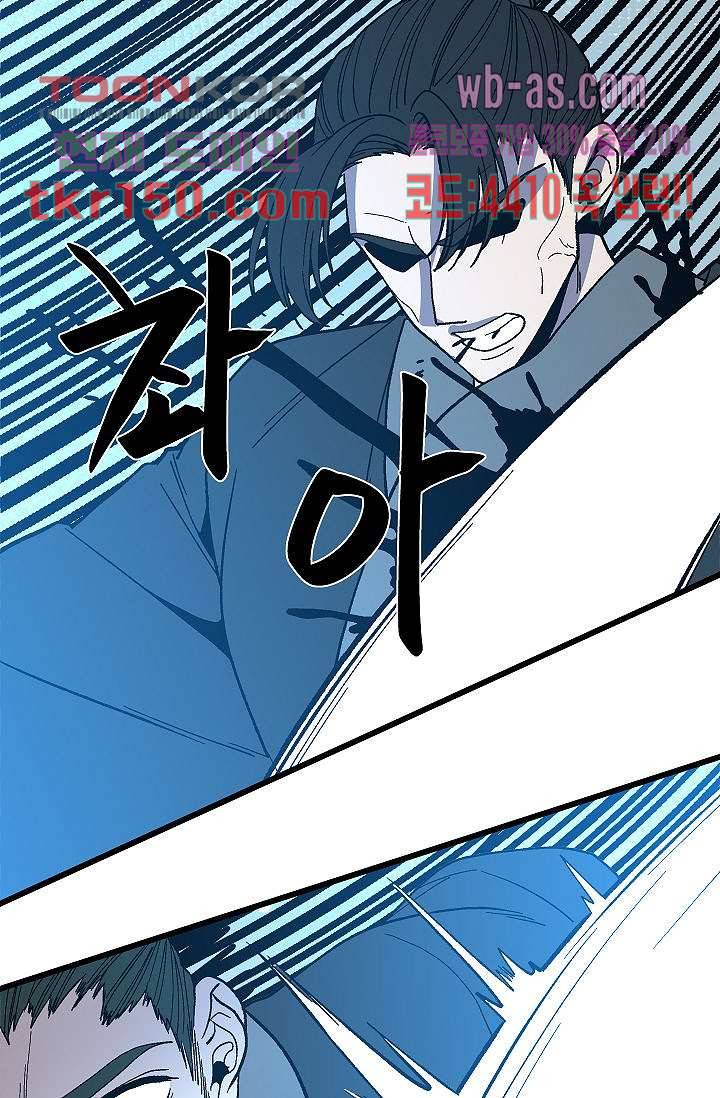 강호대란:생과 벌 36화 34