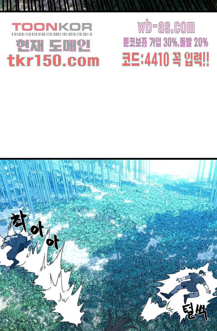 강호대란:생과 벌 36화 37