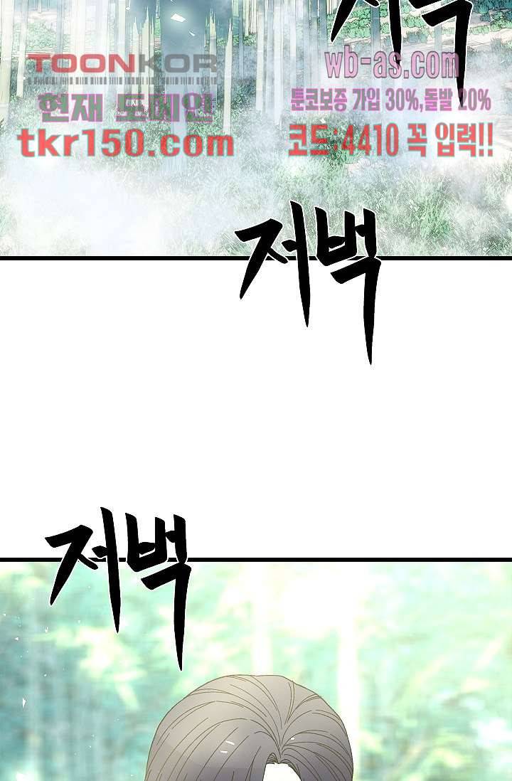 강호대란:생과 벌 36화 45