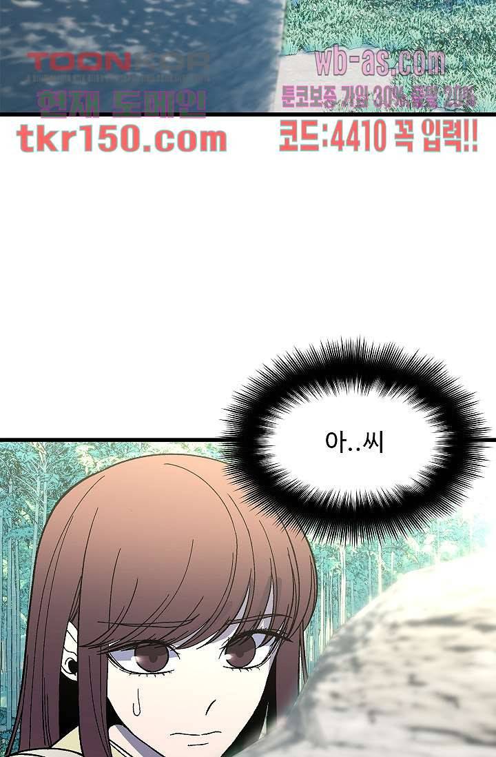 강호대란:생과 벌 36화 49