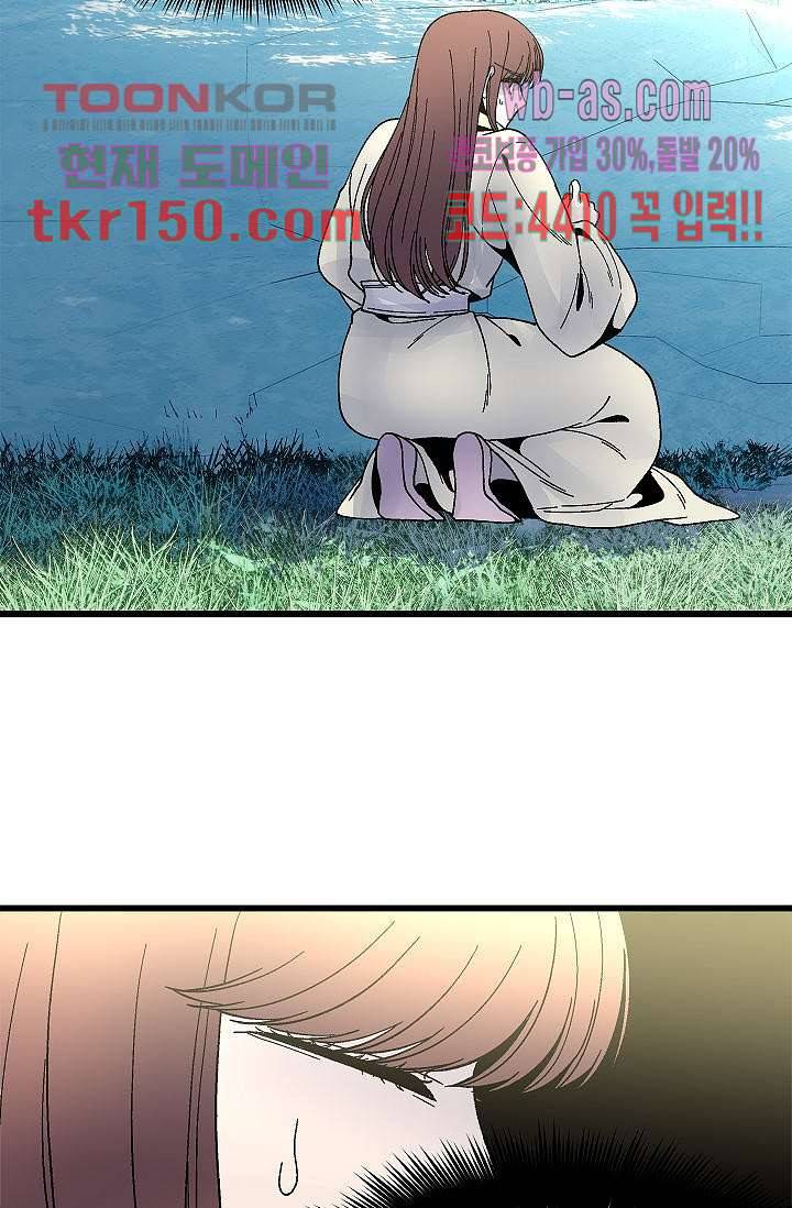 강호대란:생과 벌 36화 51
