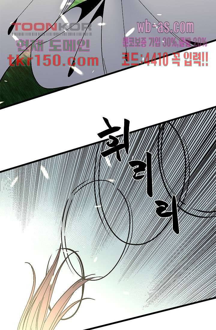 강호대란:생과 벌 36화 55