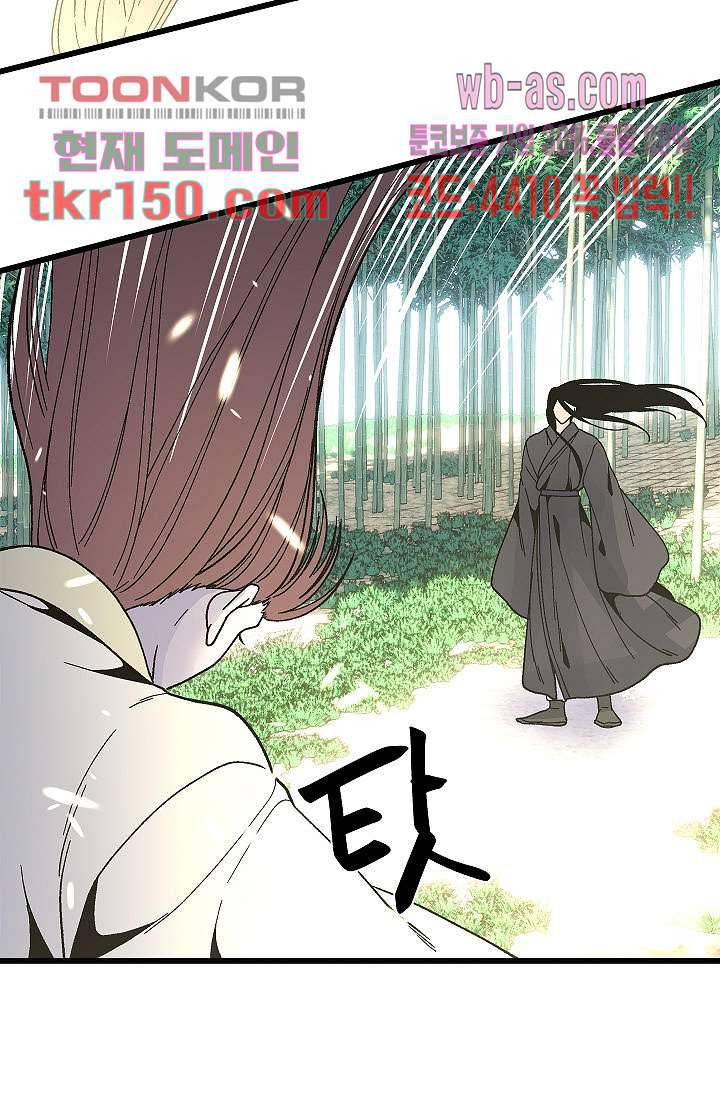 강호대란:생과 벌 36화 56