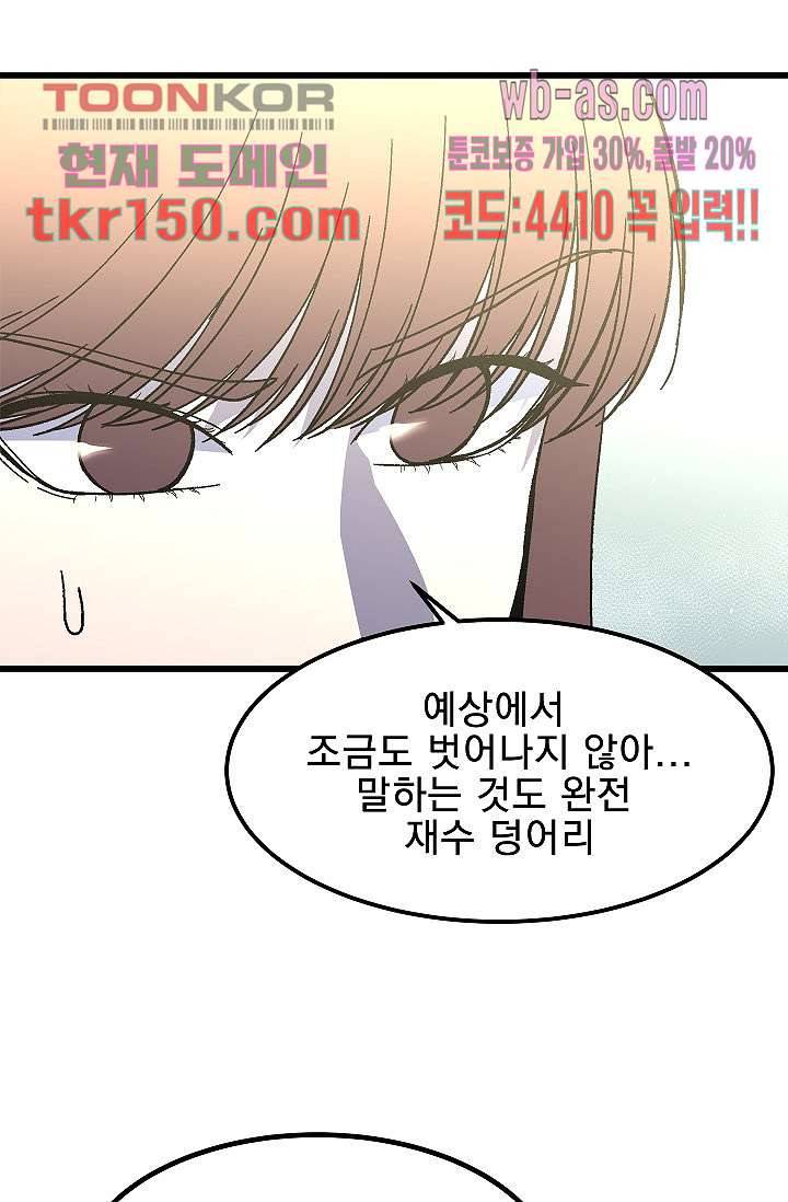 강호대란:생과 벌 36화 58