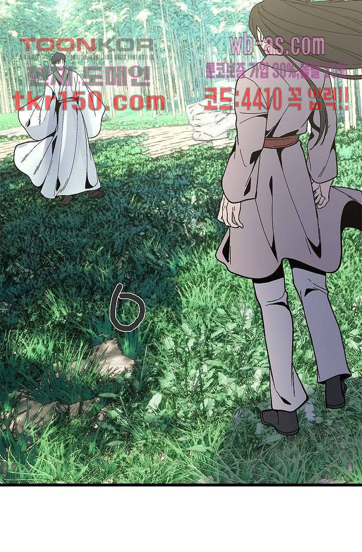강호대란:생과 벌 36화 62
