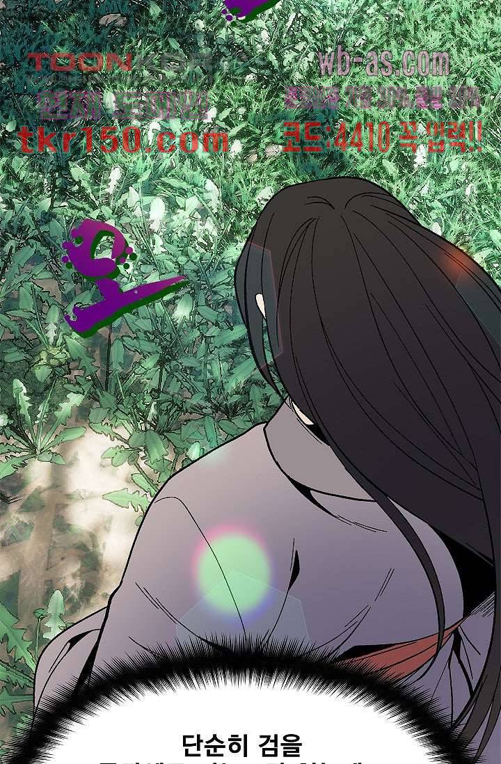 강호대란:생과 벌 36화 72