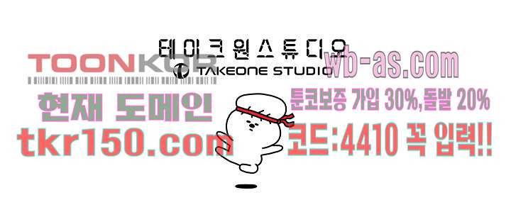 강호대란:생과 벌 36화 76