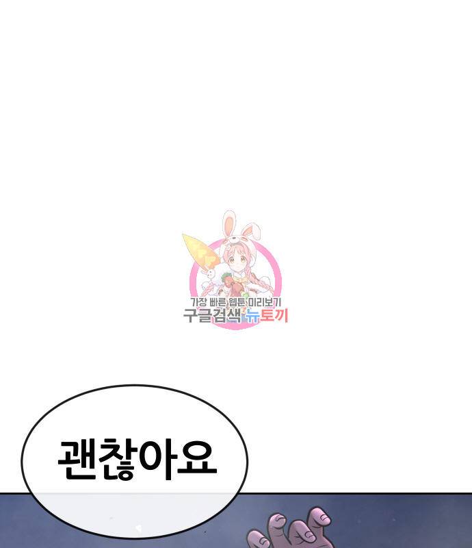 퀘스트지상주의 55화 1
