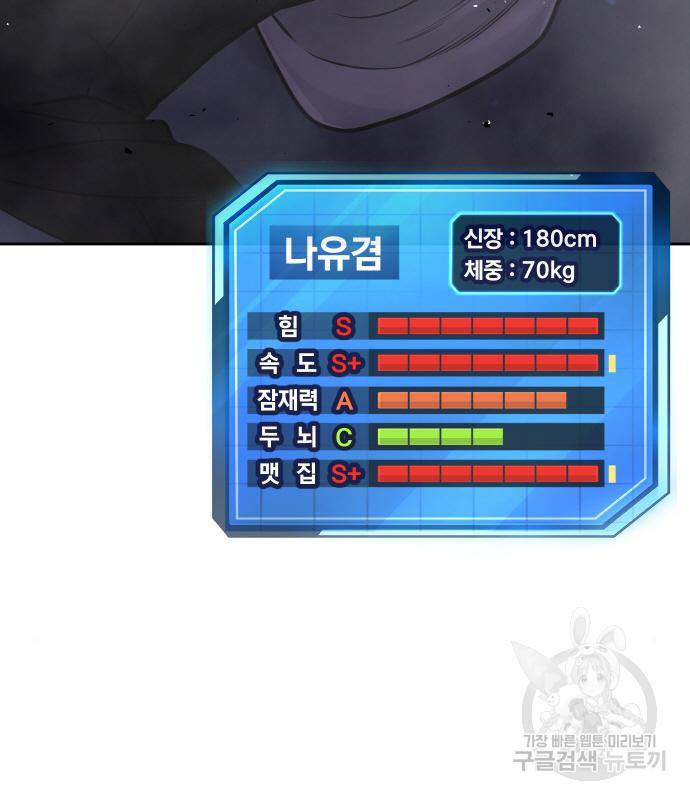 퀘스트지상주의 55화 3