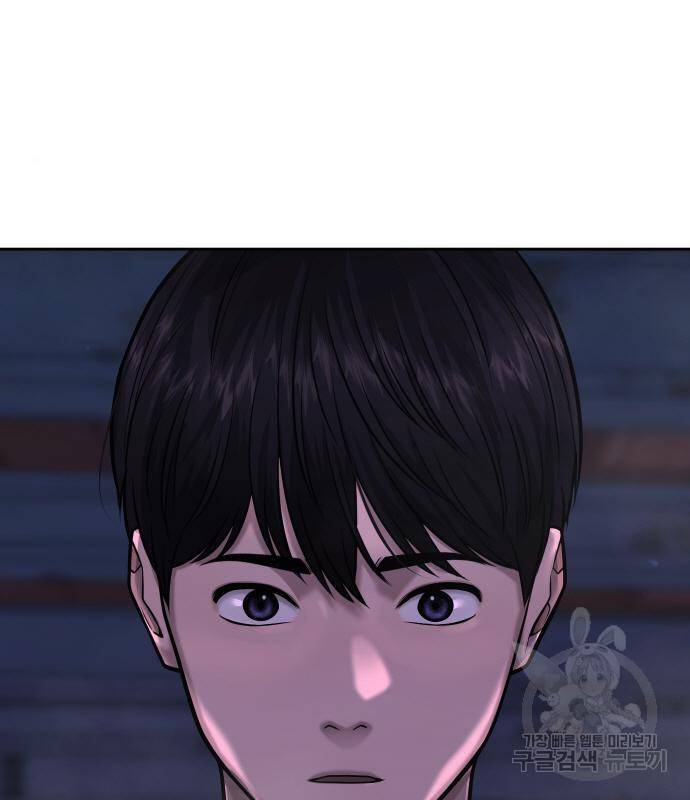 퀘스트지상주의 55화 4