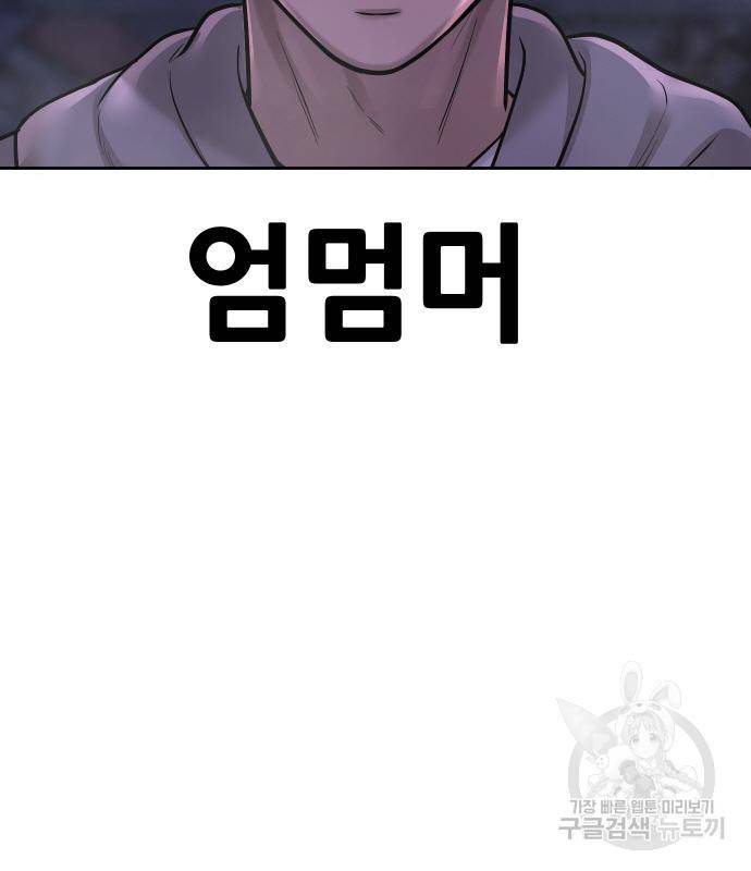 퀘스트지상주의 55화 5