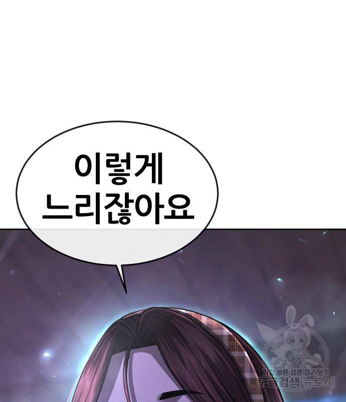 퀘스트지상주의 55화 6