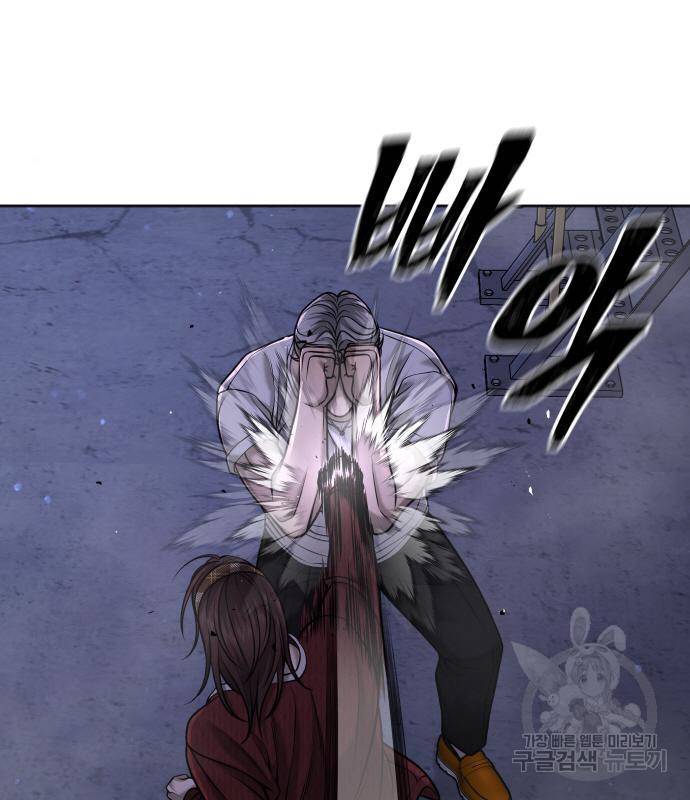 퀘스트지상주의 55화 29