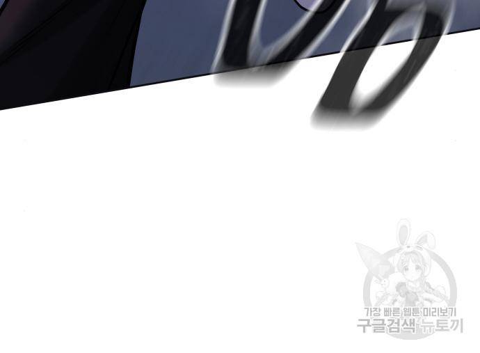 퀘스트지상주의 55화 43