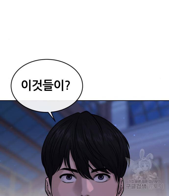 퀘스트지상주의 55화 44