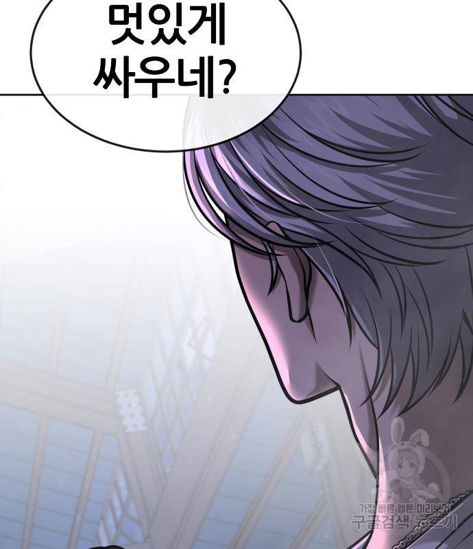 퀘스트지상주의 55화 46