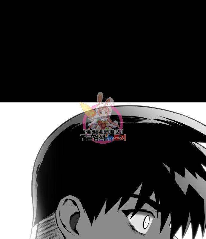 킬 더 드래곤 26화 1