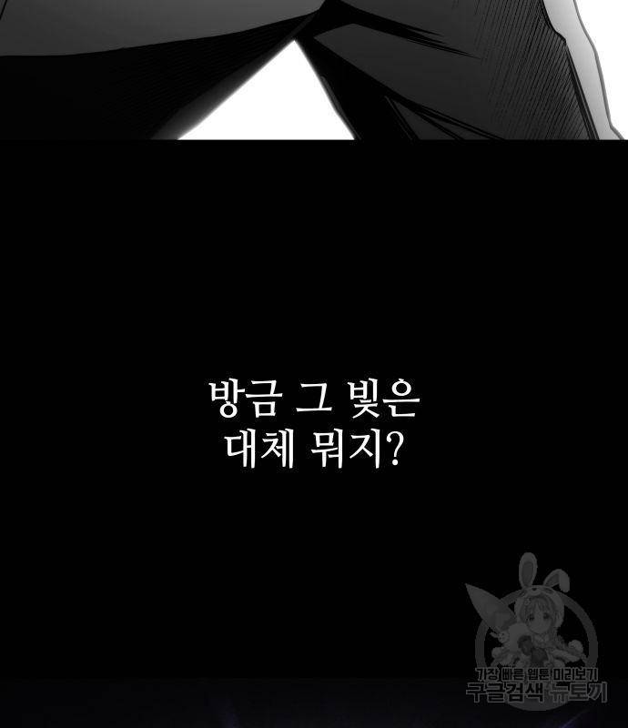 킬 더 드래곤 26화 3