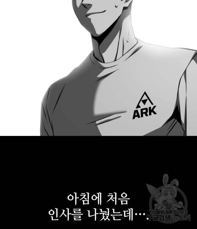 킬 더 드래곤 26화 6