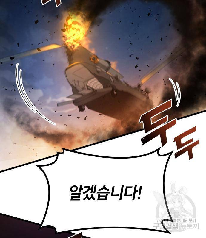 킬 더 드래곤 26화 13