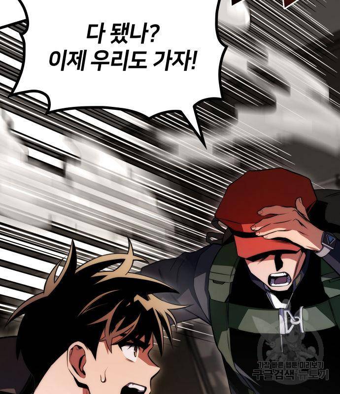 킬 더 드래곤 26화 18