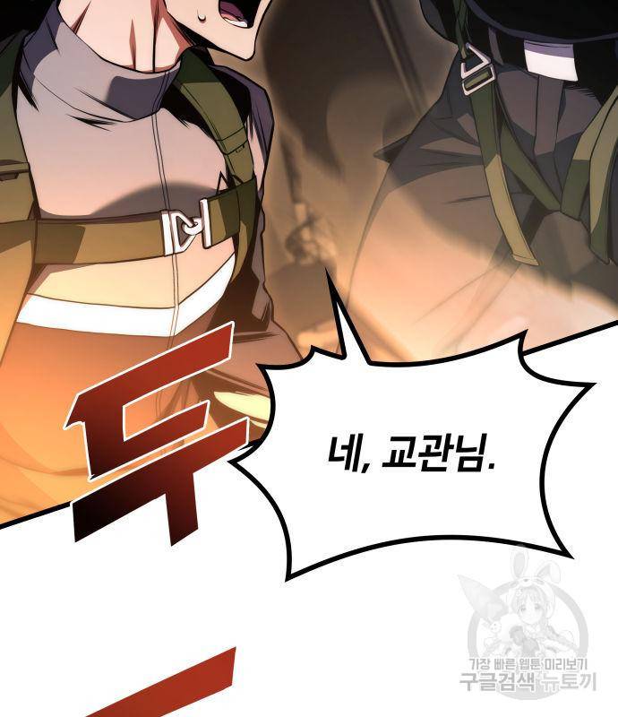 킬 더 드래곤 26화 19