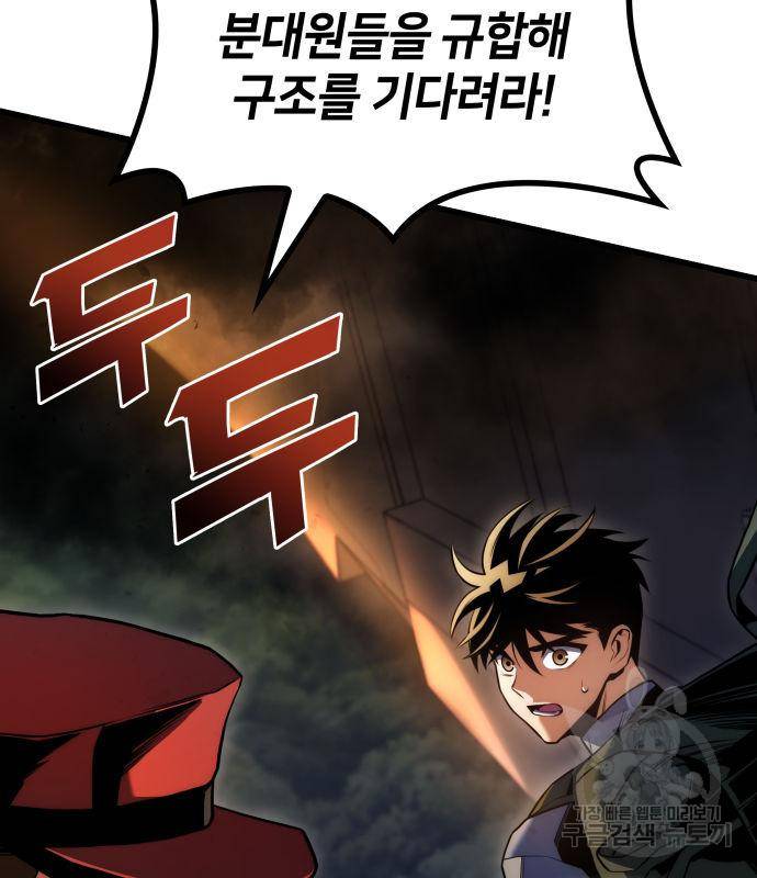 킬 더 드래곤 26화 21