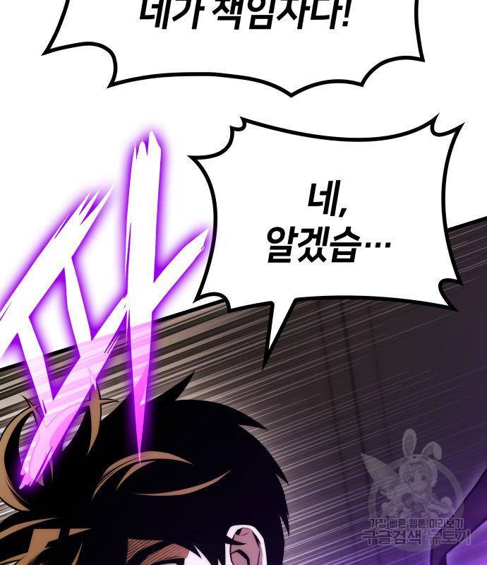 킬 더 드래곤 26화 23