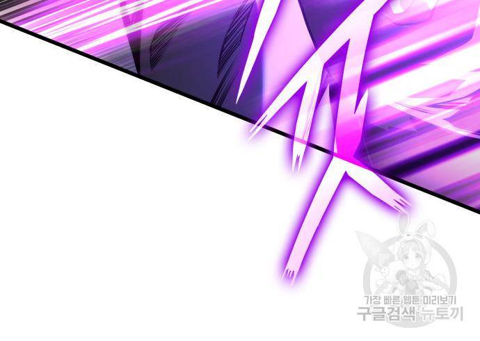 킬 더 드래곤 26화 25