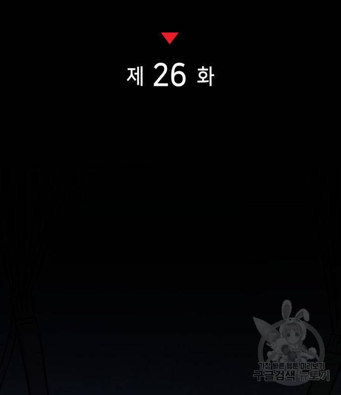 킬 더 드래곤 26화 32