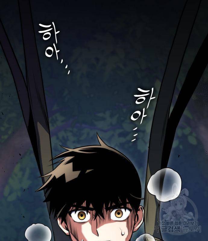 킬 더 드래곤 26화 33
