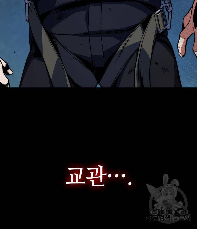 킬 더 드래곤 26화 35