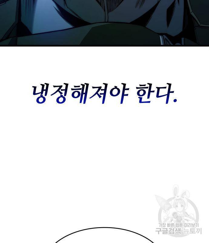 킬 더 드래곤 26화 42