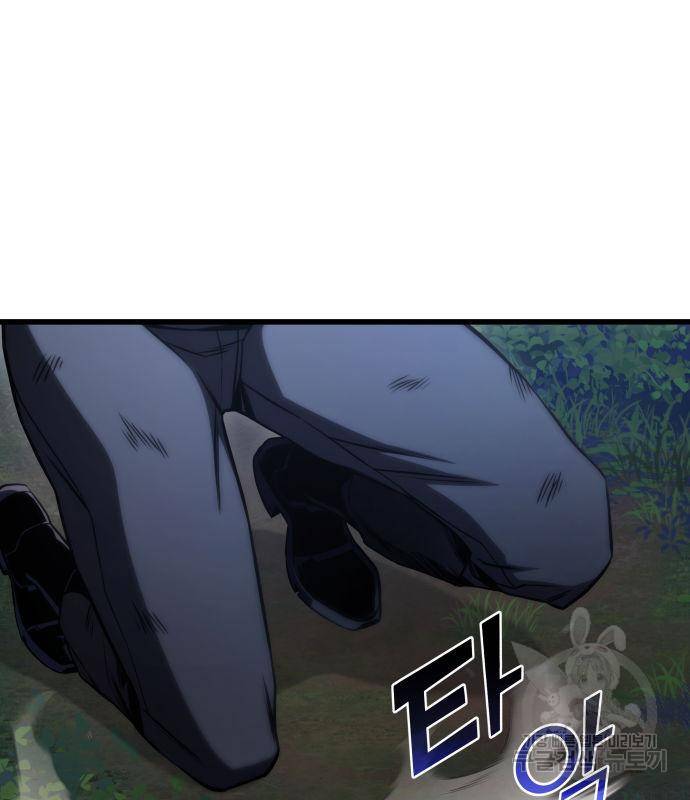 킬 더 드래곤 26화 51