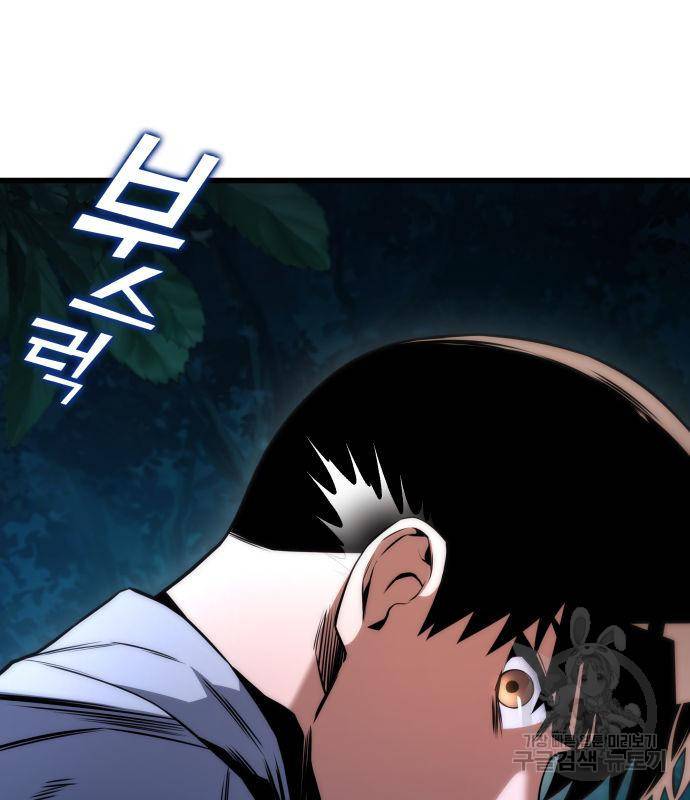 킬 더 드래곤 26화 54
