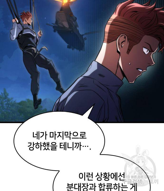 킬 더 드래곤 26화 60