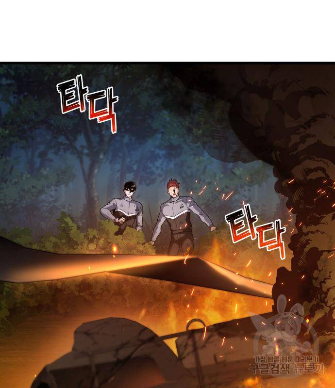 킬 더 드래곤 26화 67