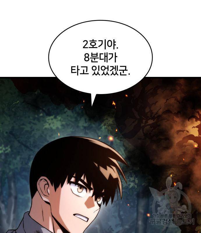 킬 더 드래곤 26화 69