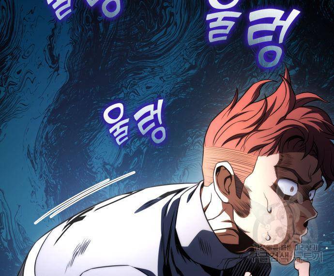 킬 더 드래곤 26화 74