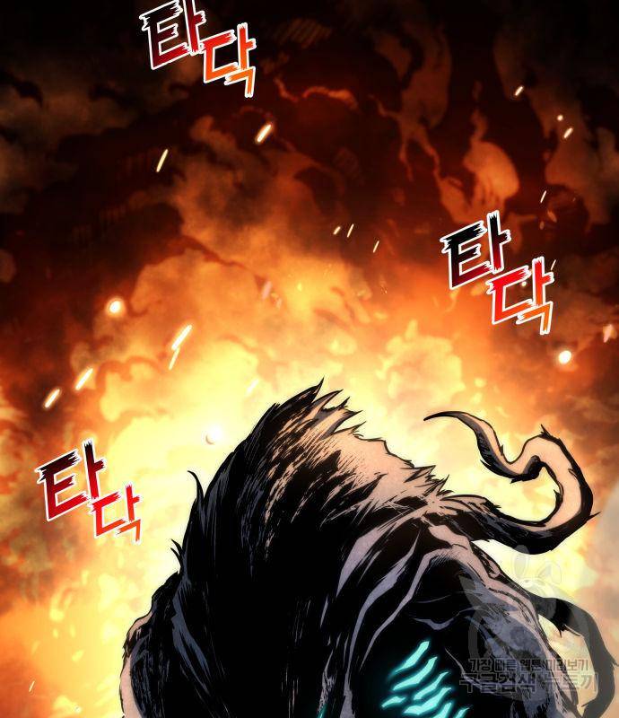 킬 더 드래곤 26화 84