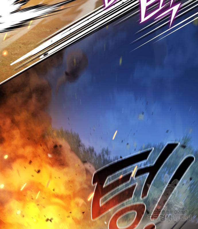 킬 더 드래곤 26화 119