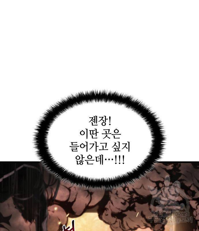 킬 더 드래곤 26화 129
