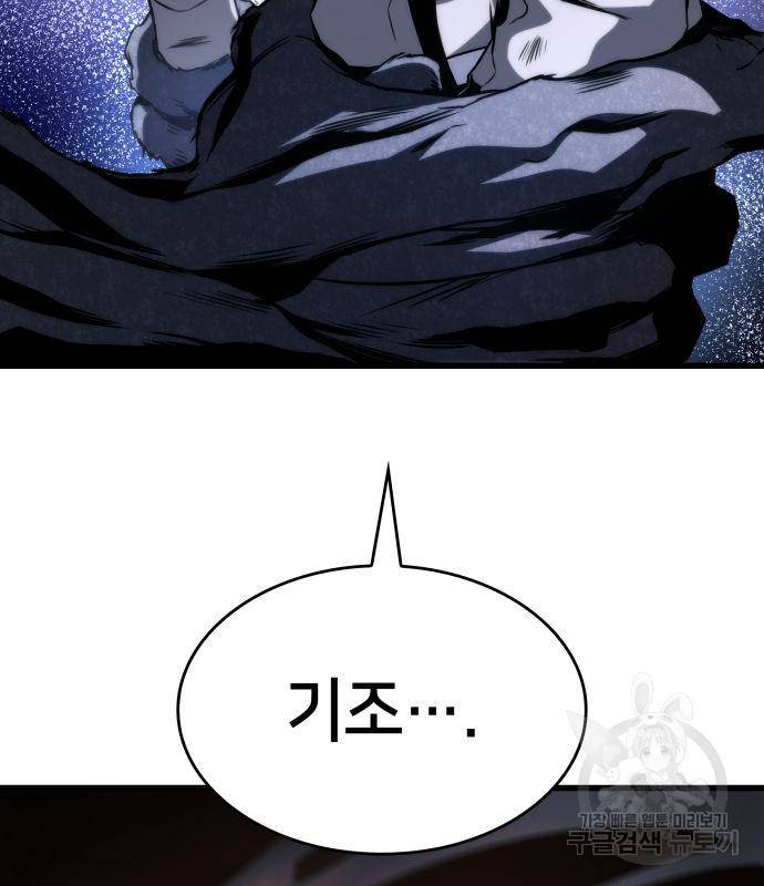 킬 더 드래곤 26화 152
