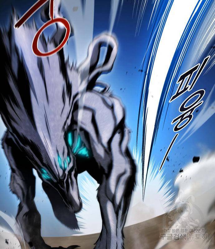 킬 더 드래곤 26화 165