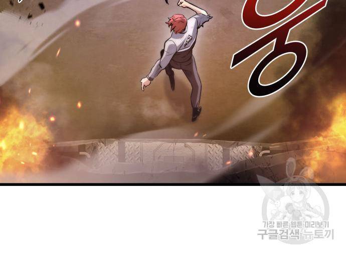 킬 더 드래곤 26화 169