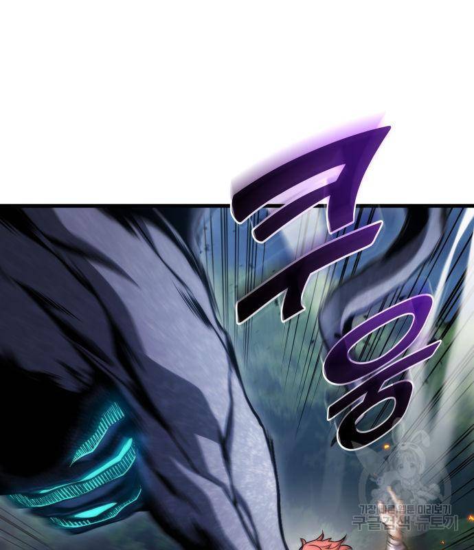킬 더 드래곤 26화 170