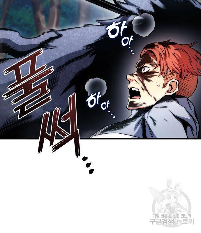 킬 더 드래곤 26화 179